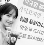 아이하트주리주리 | 박규영, '사이코지만 괜찮아' 촬영 중 근황···커피차 선물에 '하트 주리'