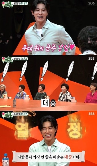 '미우새' 유노윤호 