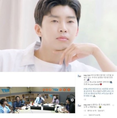 임영웅, 소속사에 미운털 박혔나? 해시태그&사진 누락 논란...소속사 사과에도 '찜찜' | 포토뉴스