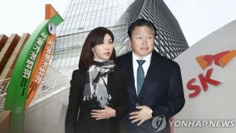 최태원노소영 3차 변론 불출석, 40여분 심리 '재산 분할 공방'