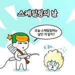 [17화 치카보이, 스케일링의 날]