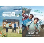 바퀴 달린 집 서울촌놈이 끌어올린 tvN 예능