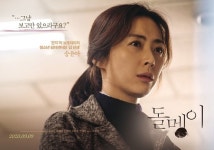 김대명X송윤아X김의성X전채은이 던지는 묵직한 