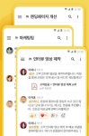 콜라브앤컴퍼니 | [이 앱 해봤니?] 콜라비 메신저 外