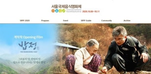 밥정 6회 서울국제음식영화제 개막작[공식]