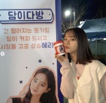 혜리, 간 떨어지는 동거 촬영 중 커피차 선물에 상큼 인증샷