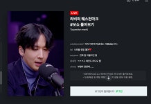 태연-라비 열애설에 홍보 효과 톡톡? '라비의 퀘스천마크' 태연편 재방송 보니...