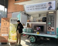 조병규, 송중기 커피차 응원 인증 경이로운 중기 형