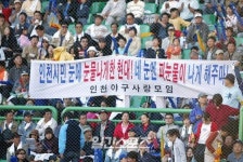 파란 주유소에서 붉은 비룡까지, 와이번스가 남긴 순간들