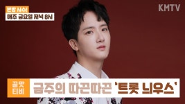 남승민, 성인 되어서 한 일? 로또 처음 사봤다 하동근과 훈훈한 우정~