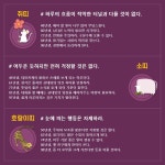 [오늘의 운세] 일간스포츠x점신과 함께하는 2021년 2월 19일 띠별운세