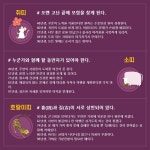 [오늘의 운세] 일간스포츠x점신과 함께하는 2021년 3월 19일 띠별운세