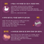 [오늘의 운세] 일간스포츠x점신과 함께하는 2021년 3월 29일 띠별운세