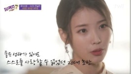아이유, 유퀴즈서 외친 퀴즈 정답이 오답? 때아닌 논쟁...왜?