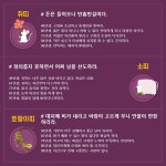 [오늘의 운세] 일간스포츠x점신과 함께하는 2021년 4월 30일 띠별운세