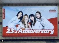 핑클, 데뷔 23주년 지하철 광고 변치 않을게