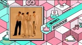 음악중심 예지 스페셜 MC…ITZY는 1위 후보