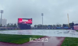 [포토]SSG-KIA전,우천 취소