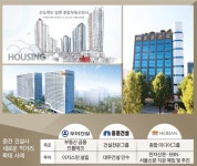우미·호반·중흥건설까지…각양각색 새로운 먹거리 찾기