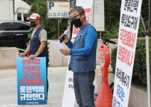 택배노조 “로젠택배, 분류인력 투입 요구에 직장폐쇄”