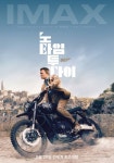 007 노 타임 투 다이, 시리즈 최초 IMAX 카메라 촬영..압도적 스케일
