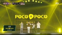 슈퍼밴드2 포코아포코 기타 4대의 한계란 없다