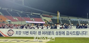 [포토]두산, 정규리그 마지막 홈경기 승리로 팬들에게 인사