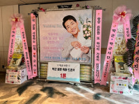 결혼 박군♥한영, 박군 팬클럽 1톤 쌀화환 선물 기부