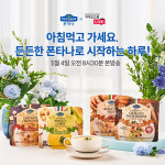 “폰타나로 시작하는 든든한 하루!”...폰타나, 카카오 쇼핑라이브 첫 방송 진행