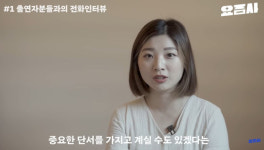 유튜브 채널 요즘사, KBS 요상해 표절 의혹에 제보자 취재까지...논란 재점화