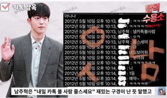 유튜브 '탈덕수용소', 남주혁 과거+인성 저격...소속사 