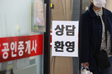 [금쪽같은 우리집] 서장훈·한효주 건물 중개했다더니…가짜 공인중개사 판친다