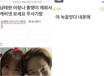 '남태현 마약-폭행' 주장한 서민재, 문제글 싹 삭제..해킹 아니었나봐