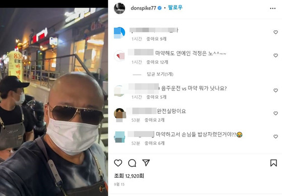 돈스파이크, 마약 관련 벌금형 확정…출소 후 활동과 결혼 소식에 논란 여전