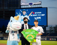 [포토] NC 노진혁, 9월 둘째 주 조아제약 주간 MVP 수상