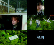 엔플라잉, 신곡 ‘폭망’ MV 티저 공개…솔직한 청춘의 사랑 전한다