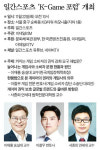 커지는 게임 소비자의 목소리…갈등 아닌 윈윈 해법은