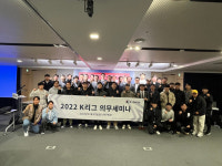프로축구연맹, 2022 K리그 의무세미나 개최