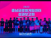 충남글로벌게임센터 입주사 연매출 100억 돌파…개소 4년 만