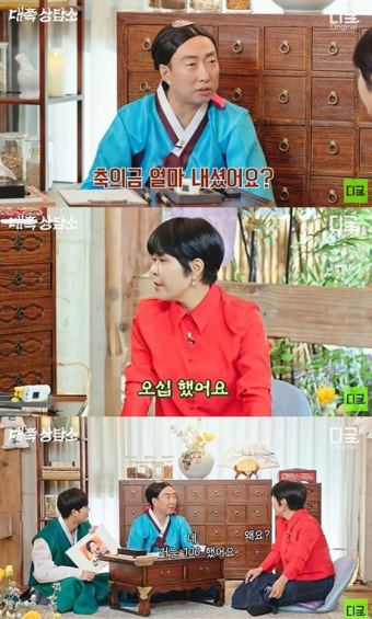 박명수, 이경규 딸 결혼식에 낸 축의금 액수는? 조혜련, '의문의 1패'