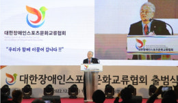 대한장애인스포츠문화교류협회 출범식 열려