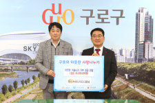 넥스젠파트너스그룹, 이웃사랑 성금 4,500만원 기탁