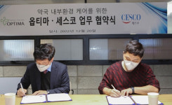 세스코, 쾌적한 옵티마 약국을 위한 MOU…공기까지 관리