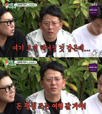 ‘미우새’ 김준호 “김지민과 신혼여행? 돈 펑펑 쓸 것”