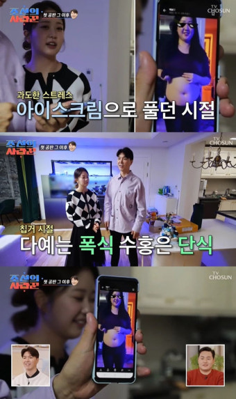 '박수홍 아내' 김다예, 칩거 시절 18kg 쪘던 뱃살 공개..