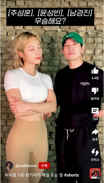 유튜버 심으뜸 “피지컬100 추성훈·윤성빈·남경진이 우승?” 절레절레