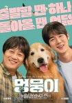 [IS인터뷰] ‘멍뭉이’ 김주환 감독 “‘청년경찰’ 이전, 감옥같던 삶 위로해줬던 건…”