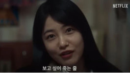 신예은, 구자철 선수 향해 보고 싶어 죽는 줄... 연진이 대사 패러디 섬뜩