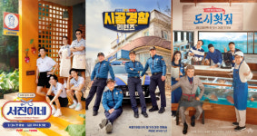 [줌인] 예능 스핀오프 전성시대, 득과 실은?