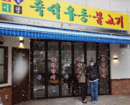 알고보니 럽스타?…‘이장우♥’ 조혜원, 6개월 전 ‘우동집’ 방문